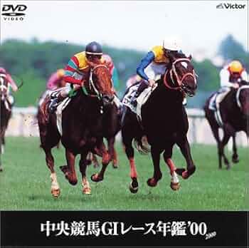 中央競馬GIレース年鑑 DVD 1995-2009　他計44枚 中央競馬GIレース年鑑 DVD 1995-2009 他計44枚