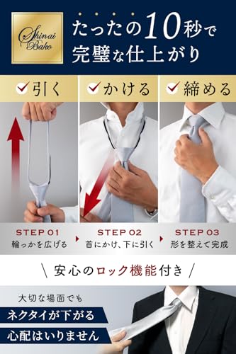 心愛箱 ワンタッチネクタイ シルバー ペイズリーセット