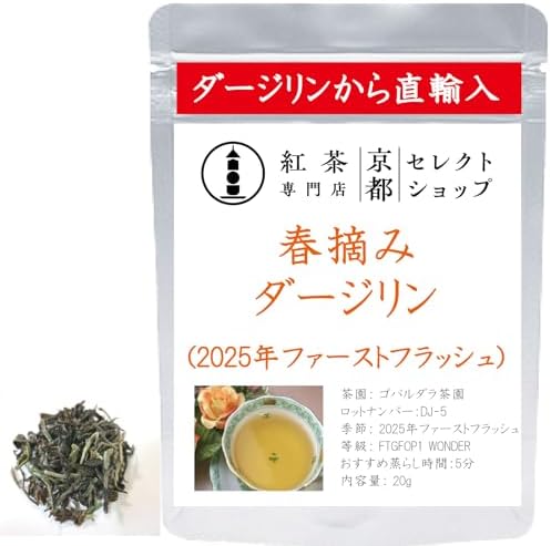 MARIAGE FRERES ダージリン　2025年ファーストフラッシュ　3種 マリアージュフレールに2025年ダージリンヌーヴォー入荷！今年は