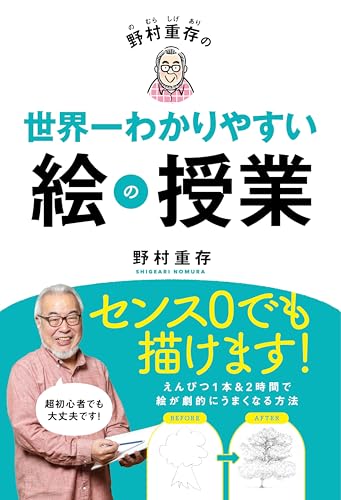 Amazon.com: Sigeari Nomura: books, biography, latest update