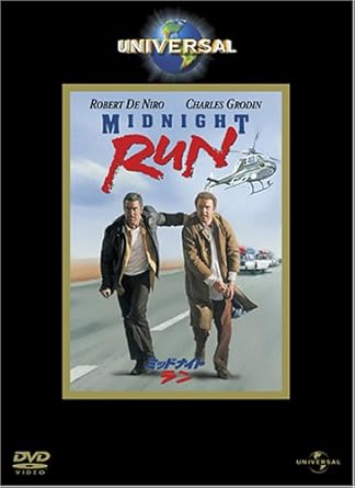 Amazon ミッドナイト ラン Dvd 映画