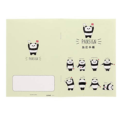 おくすり雑貨 血圧手帳 パンサイン
