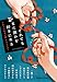 それでもまた誰かを好きになる: うまくいかない恋 アンソロジー (光文社文庫)