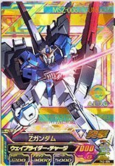 ガンダム アニメカード Amazon.co.jp: バンダイ (BANDAI) GUNDAM CARD COLLECTION 機動