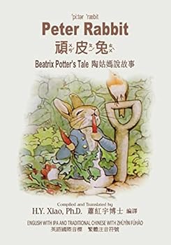 Paperback Peter Rabbit (Traditional Chinese): 07 Zhuyin Fuhao (Bopomofo) with IPA Paperback Color [Chinese] Book