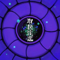 �戵���� / syudou