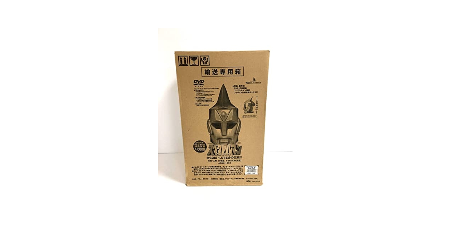 Amazon.co.jp: スペクトルマン DVDボックス : パソコン・周辺機器