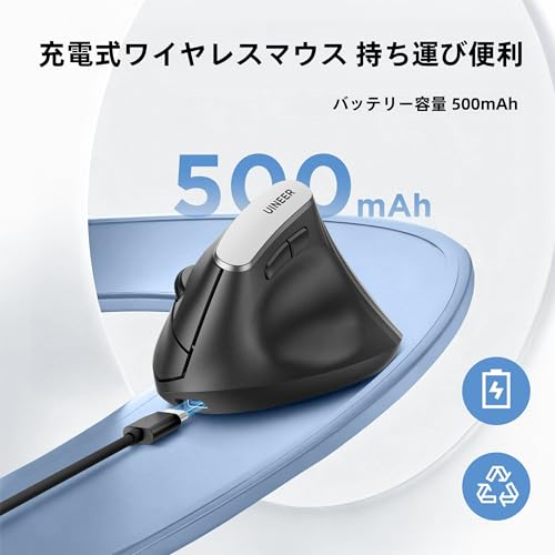 Uineer 縦型エルゴノミクスマウス