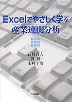 【中古】 産業連関分析ハンドブック/東洋経済新報社/環太平洋産業連関分析学会 産業連関分析ハンドブック /東洋経済新報社/環太平洋産業連関