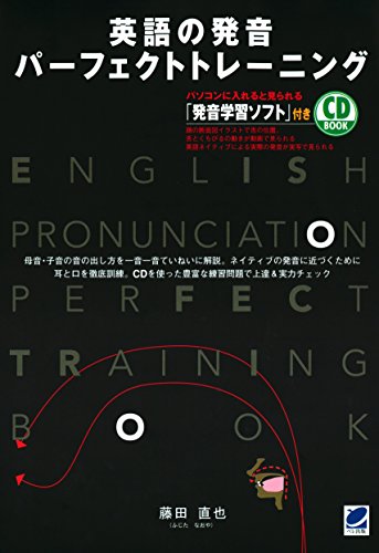 無料電子書籍 pdf 英語の発音 パーフェクトトレーニング(CDなしバージョン) バイ