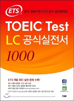 ETS TOEIC Test LC 1000 (Korean Edition)