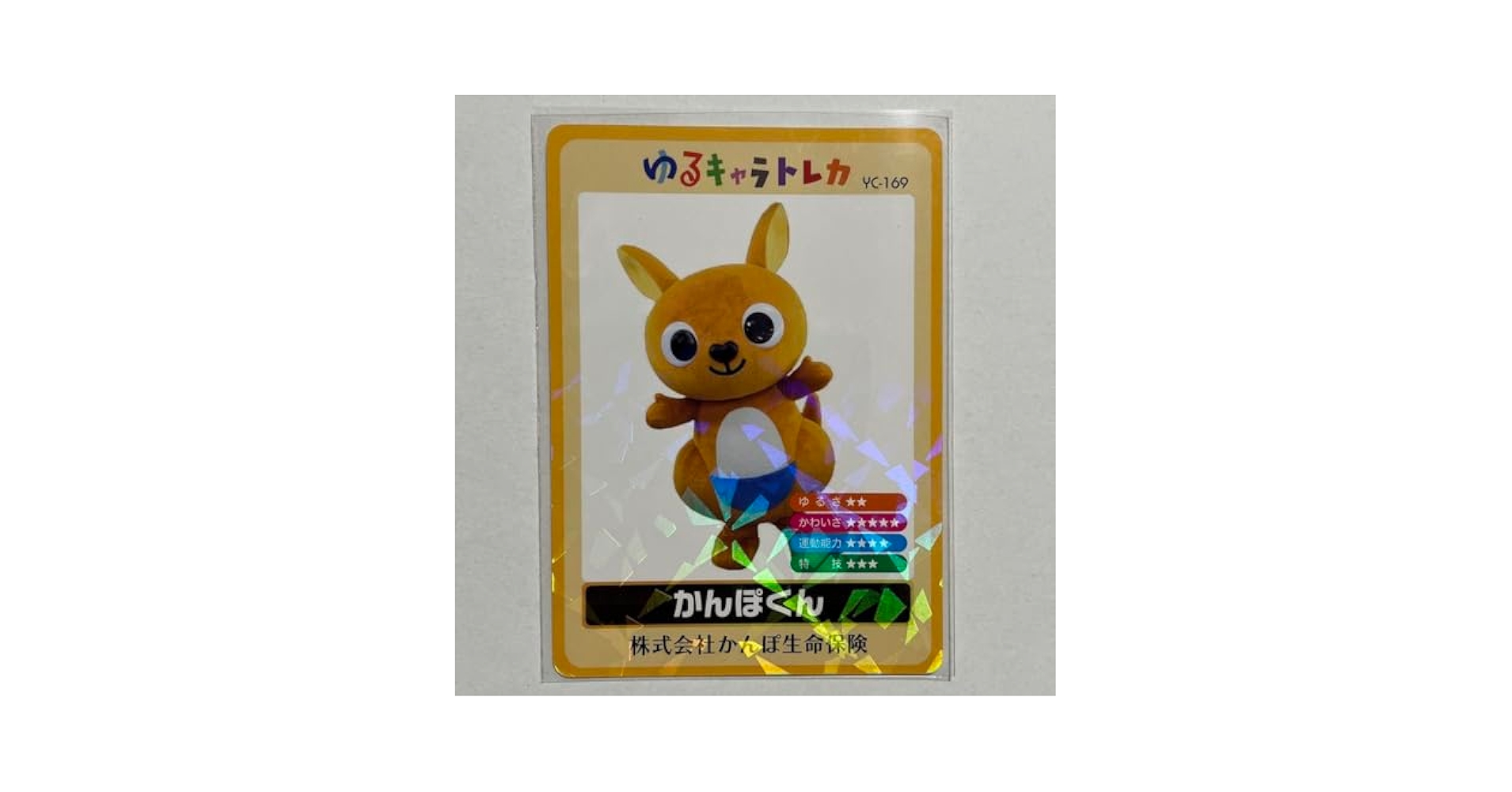 かんぽくん　ゆるキャラトレカ Amazon.co.jp: ゆるキャラトレカ モノちゃん 千葉都市モノレール