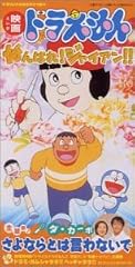 ドラミ・ガムシャララ!!ヘッチャララ!!