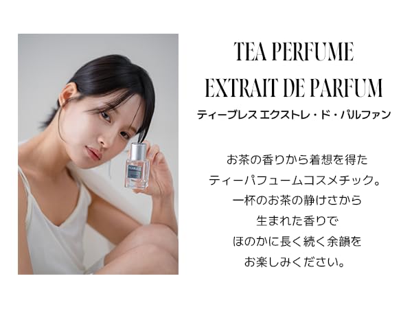 Amazon | 【公式】TEABLESS（ティーブレス）香水 ホワイトティー