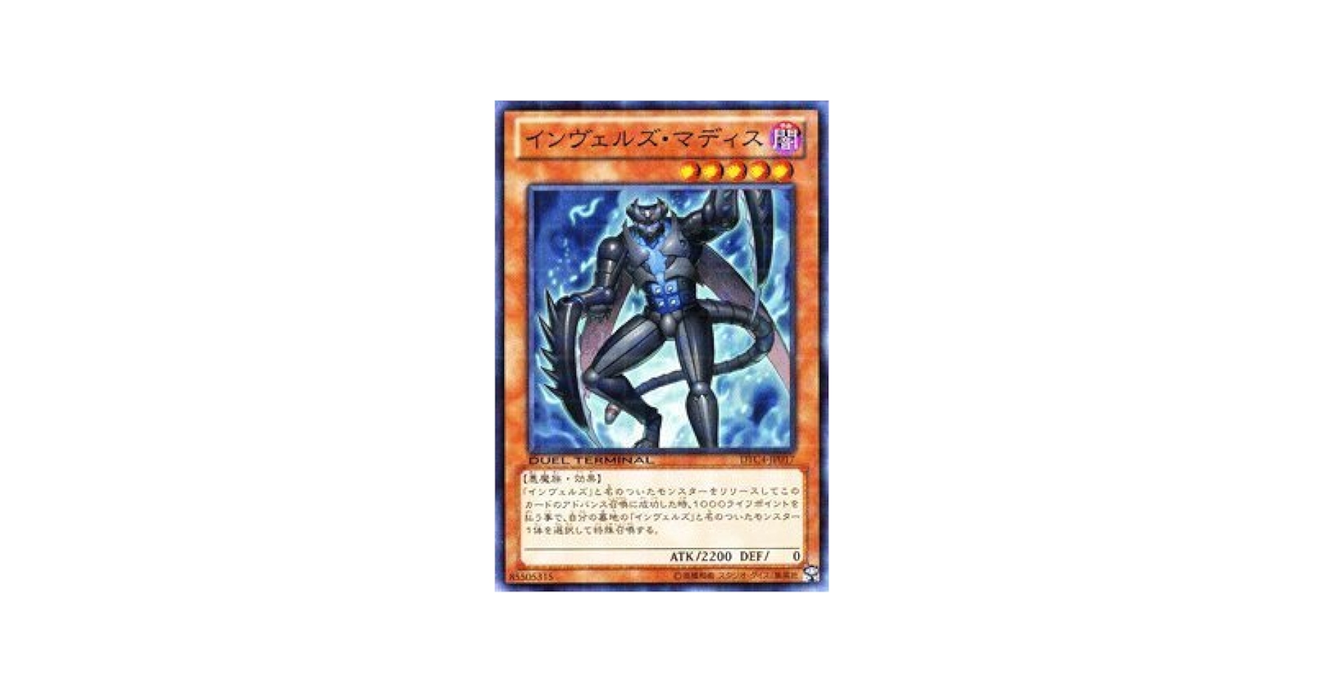 遊戯王5D’Sデュエルターミナルvol.10 インヴェルズの侵略フルコンプセット Amazon.co.jp: 遊戯王カード 【インヴェルズ・マディス】DTC4
