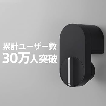 Qrio Lock ブラック Qrio Pad キュリオロック Amazon.co.jp: 【Qrio Lock セット商品】Qrio Lock ブラック