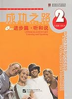 Road to Success: v. 2: Upper Elementary Listening and Speaking 7561922086 Book Cover