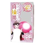 Tamatoys(タマトイズ) ソフトケージ貞操帯 おとこの娘用 ジャストフィット ピンク