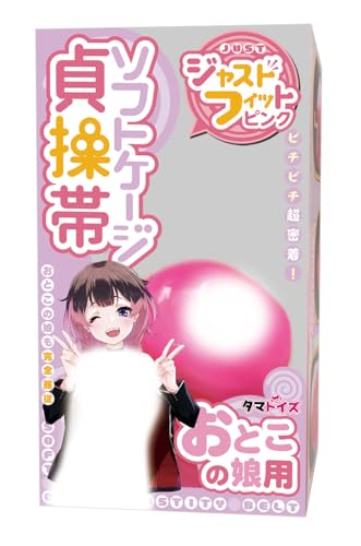Tamatoys(タマトイズ) ソフトケージ貞操帯 おとこの娘用 ジャストフィット ピンク - 画像1