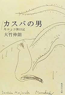 Amazon.co.jp: 大竹 伸朗: 本、バイオグラフィー、最新アップデート