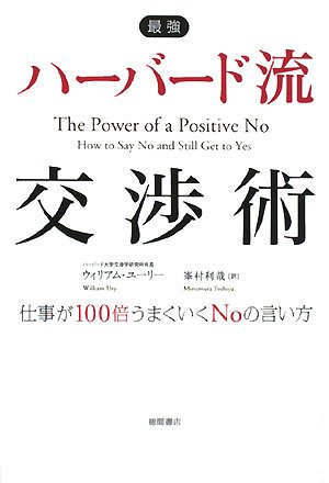 【中古】 ハーバード流ビジネス金言集 41M1L3QRlKL.jpg