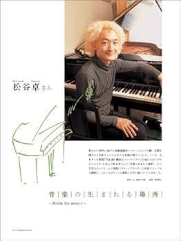 PIANO STYLE (ピアノスタイル) Vol.7 (リットーミュージック
