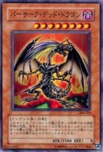 Amazon.co.jp: 遊戯王カード バーサーク・デッド・ドラゴン 304