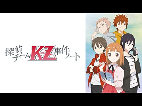 『探偵チームKZ(カッズ)事件ノート』