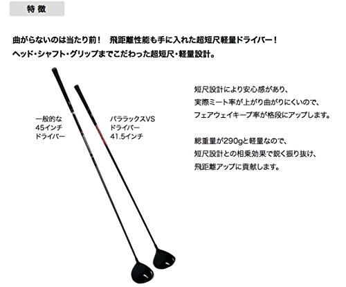 リンクス PARALLAX VS パララックス VS 超短尺ドライバー (高反発モデル) オリジナル短尺専用カーボンシャフト 11°43インチ SR ブラック 2枚目