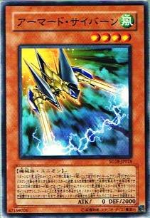 Amazon.co.jp: 遊戯王シングルカード アーマード・サイバーン ノーマル
