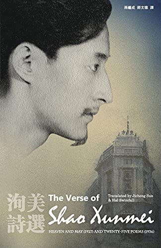 The Verse Of Shao Xunmei