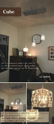 Amazon | キューブ ハロゲン ペンダントライト3灯 クリア(CC-4825