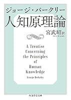 人知原理論 4480098798 Book Cover