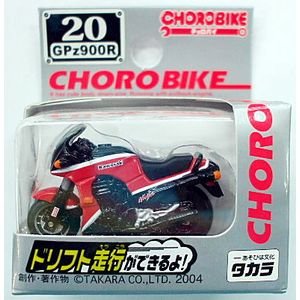 Amazon.co.jp: チョロバイ GPZ900R 20 : おもちゃ