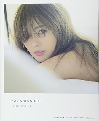 白石麻衣 の本 小説 新作 新刊順 ダ ヴィンチニュース