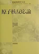 【中古】 多体問題特論 第一原理からの多電子問題/朝倉書店/高田康民 多体問題特論: 第一原理からの多電子問題 (朝倉物理学大系 15