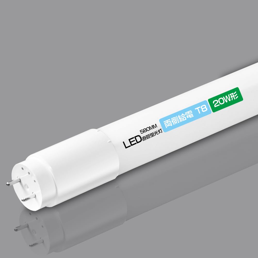 Amazon | LED蛍光灯 20W形 直管 グロー式工事不要 58cm 580mm 昼光色