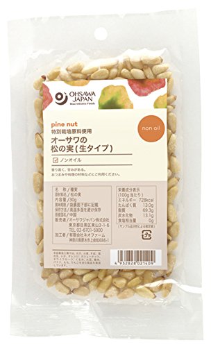 オーサワの松の実(生)