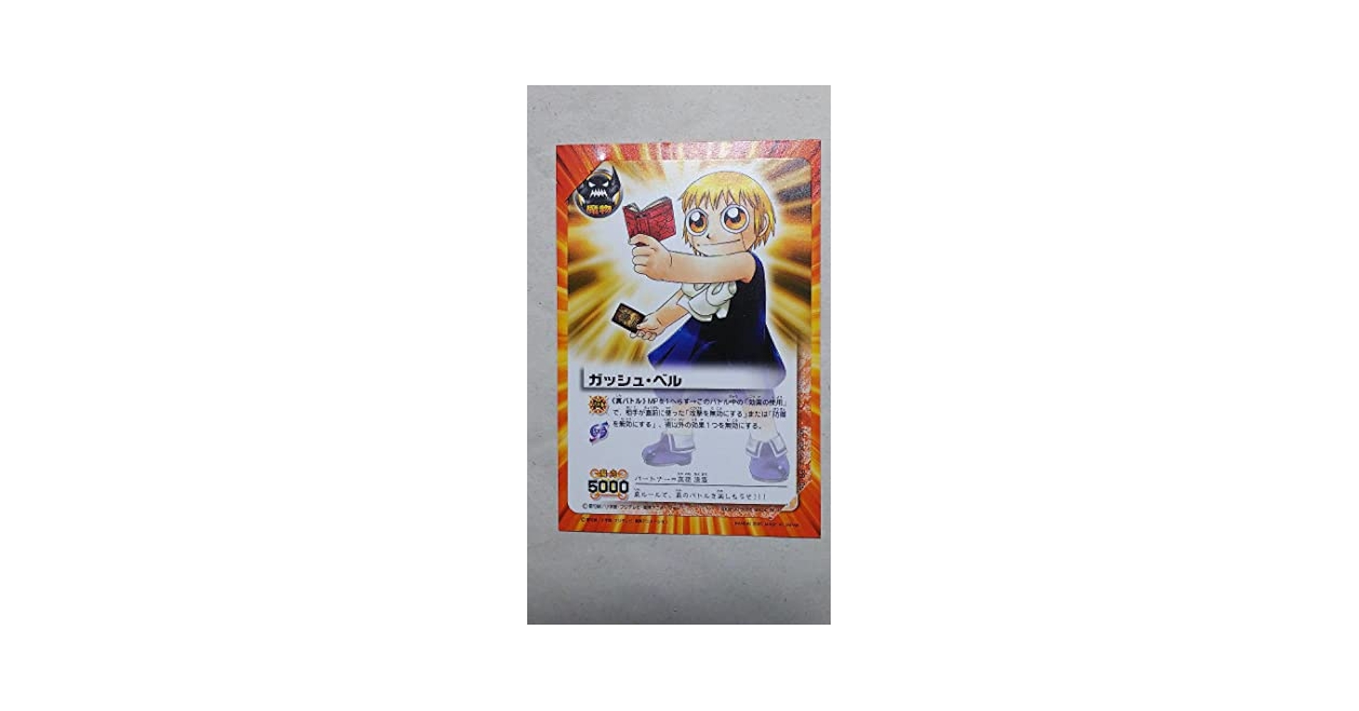 金色の ガッシュ カード 朱玉の十傑 1箱(40セット160枚) 金色の ガッシュ カード 朱玉の十傑 1箱(40セット160枚) Amazon.co.