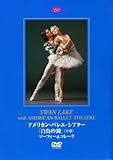 アメリカン・バレエ・シアター「白鳥の湖」マーフィー&コレーラ(全幕) [DVD]