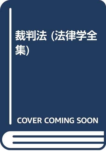 Amazon.co.jp: 兼子 一: 本、バイオグラフィー、最新アップデート