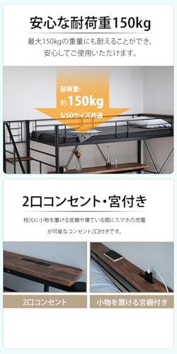 Bennbari ロフトベッド パイプベッド S シングル 階段付き 宮棚付きコンセント付き スチールベッド 大人用 省スペース 耐震 耐荷重150kg (ブラック,S シングル) [4]