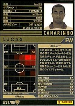 Amazon.co.jp: WCCF/12-13 2.0ver/A31/ブラジル代表/ルーカス