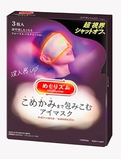 【販路限定品】めぐり ズム こめかみまで包みこむアイマスク3枚入 フローラルパウダリーの香り 超視界シャットオフ