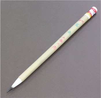 Amazon.co.jp: 双料写巻 上海工芸 火炬牌 中国筆（唐筆