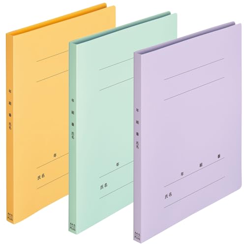 Amazon | プラス 年組氏名 PP フラットファイル 3冊セット