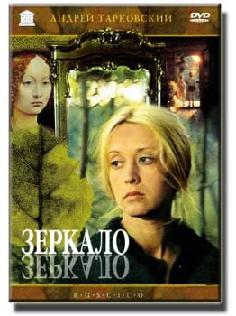 The Mirror (with Original Mono Soundtrack) (1974) The Mirror (with Original Mono Soundtrack) (1974)