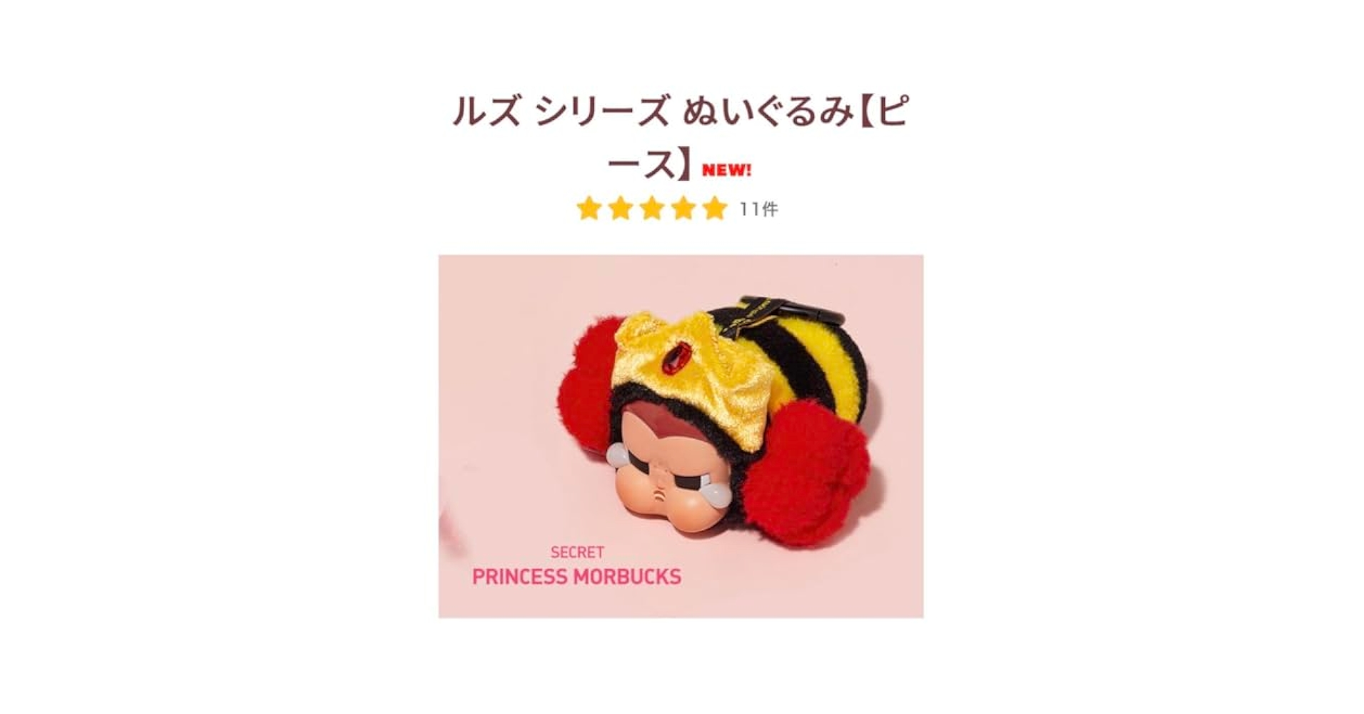 crybaby パワーパフガールズ シークレット CRYBABY × パワーパフ ガールズ シリーズ シークレット枠 - メルカリ