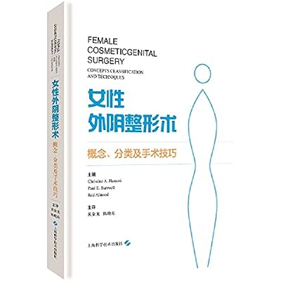 Female outer shader: concept. classification and surgery skills