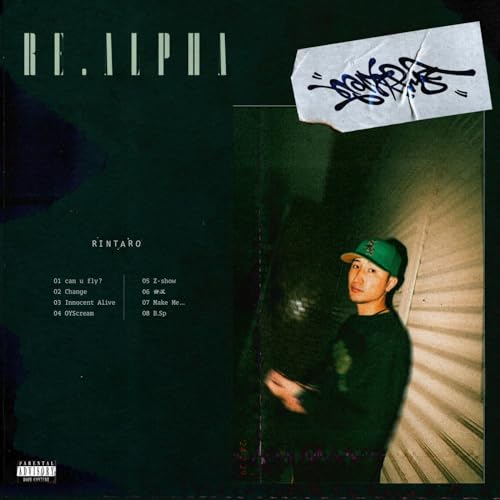  Can U Fly? (intro by rintaro) [Explicit]